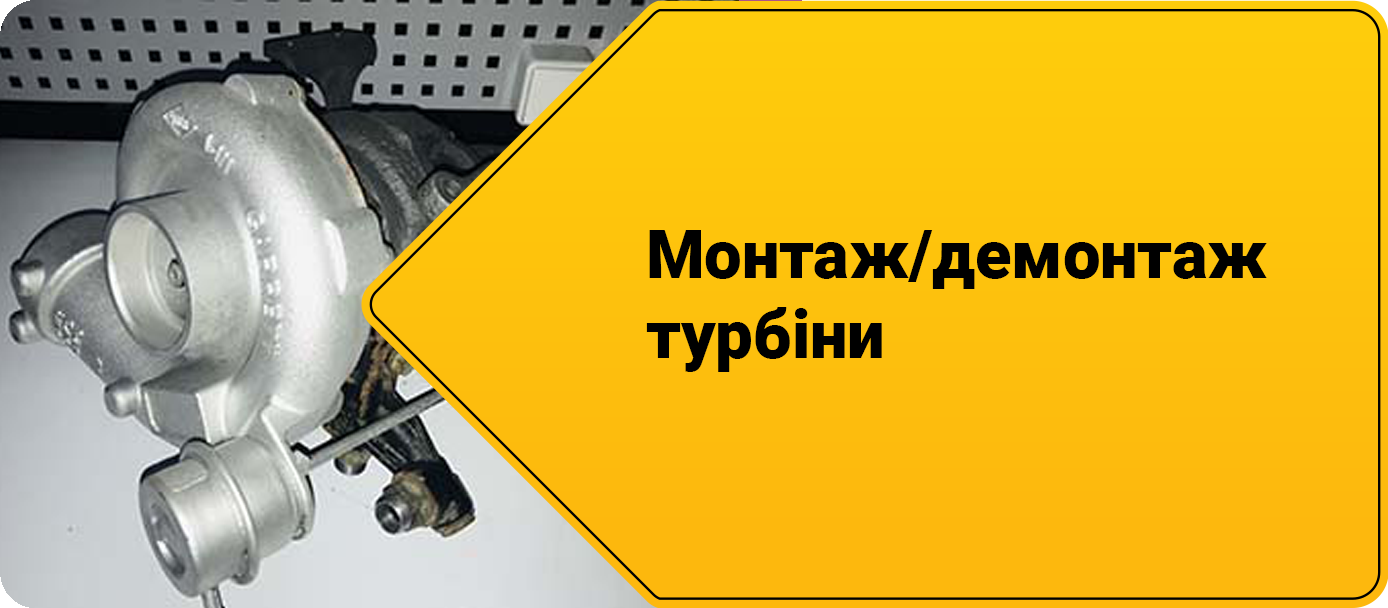 Ремонт турбины