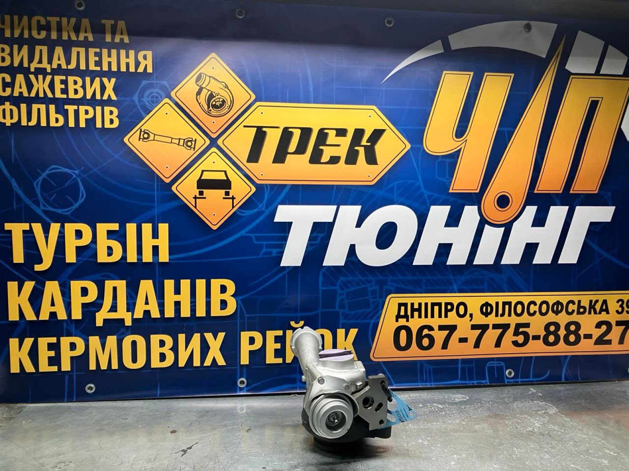 Ремонт турбин