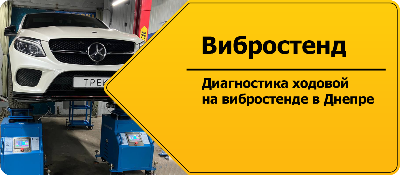 Вибростенд
